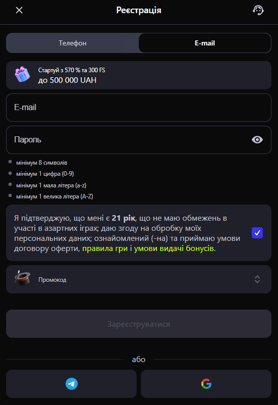 Реєстрація на сайті Gorilla
